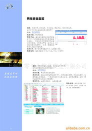 上海三零衛(wèi)士信息安全公司 網(wǎng)絡與信息安全軟件開發(fā)的守護先鋒